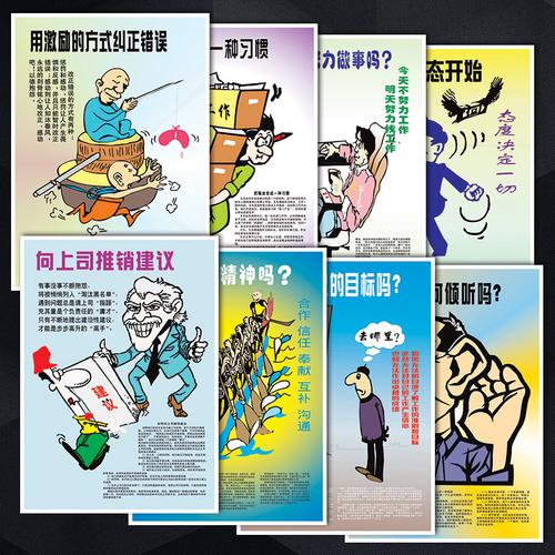 画出来的管理智慧 企业管理宣传漫画如何成为品牌与热帖的孵化器
